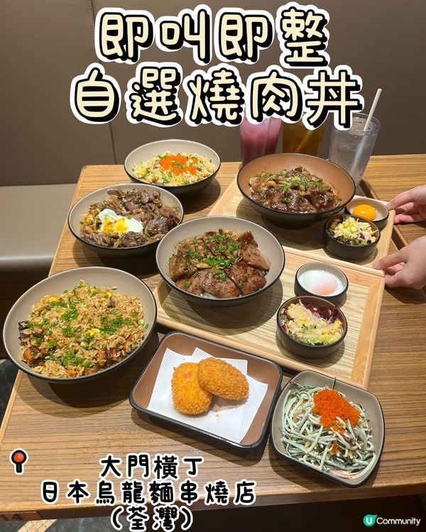 大門橫丁🇯🇵！荃灣尖咀旺角都有😋！