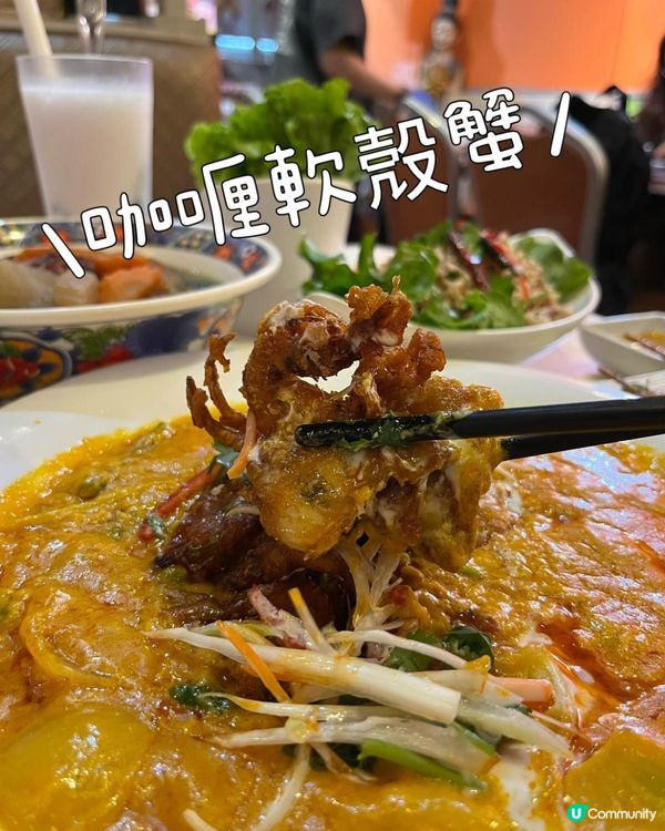 金屋泰國菜館🤤！荃灣掃街必食！😋