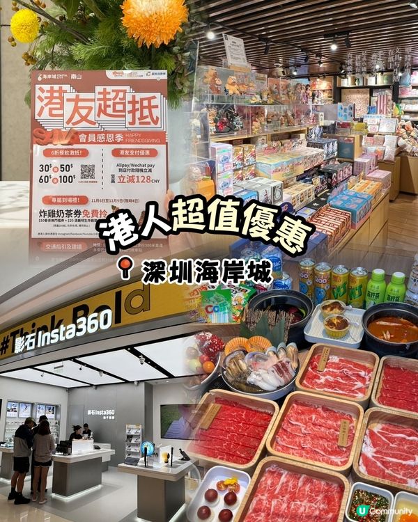 食 玩 買 一個地方攪掂晒