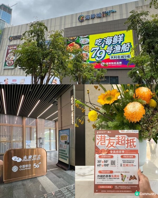 食 玩 買 一個地方攪掂晒