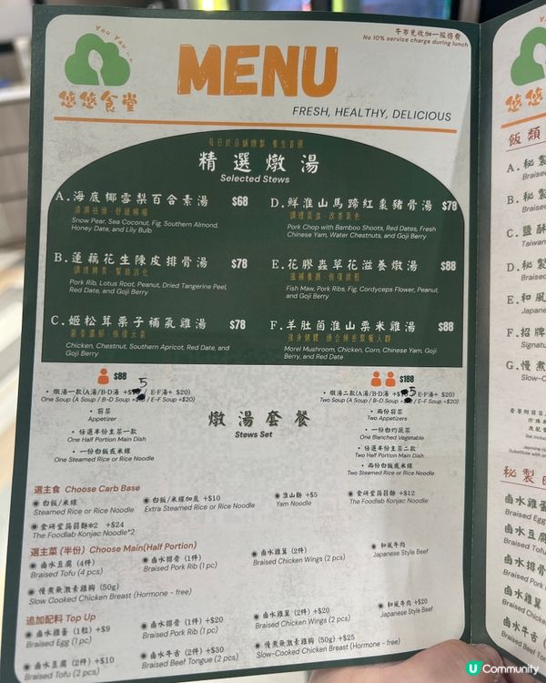 太古坊｜港式燉湯🥣｜上班一族最愛