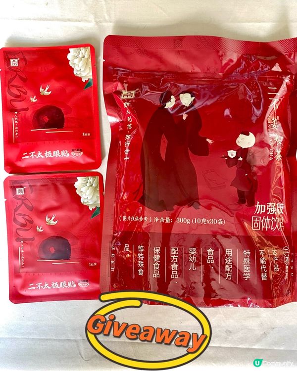 薑茶驅寒暖身！二不養生分享會 🍵