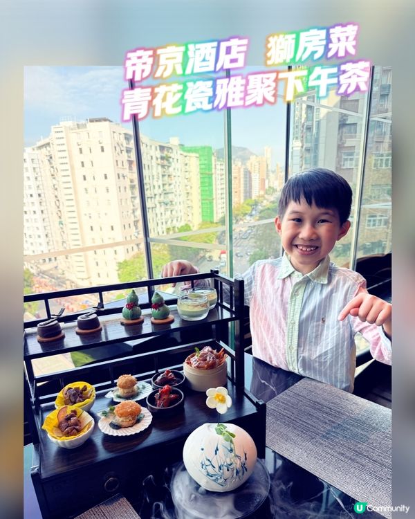 酒店靚靚中式下午茶