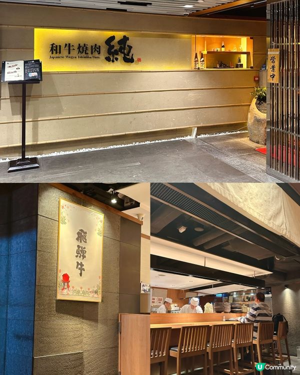 ［尖沙咀］ 香港都食到日本超高品質直送和牛🐮