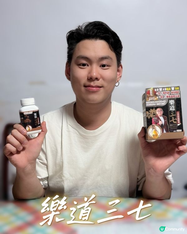 三七救星！掃走血管垃圾💪👨‍⚕️