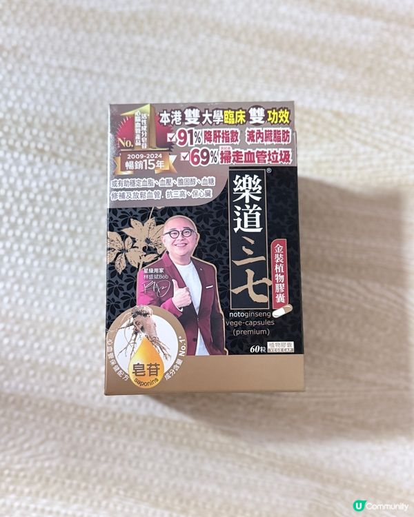 三七救星！掃走血管垃圾💪👨‍⚕️