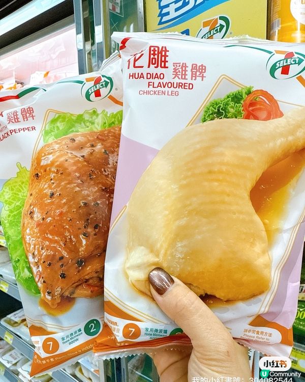 7仔7.7大折日！掃貨攻略🔥 24小時狂買！🛍️