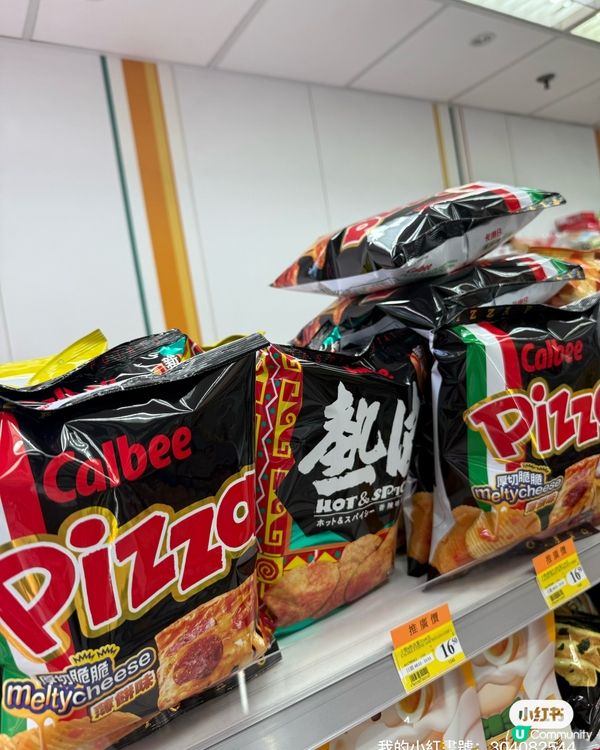 7仔7.7大折日！掃貨攻略🔥 24小時狂買！🛍️