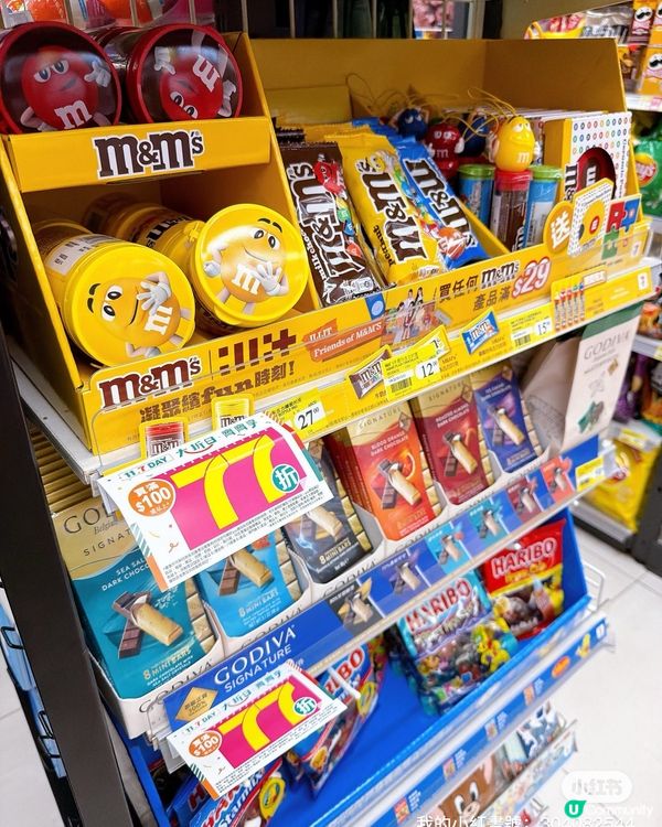 7仔7.7大折日！掃貨攻略🔥 24小時狂買！🛍️