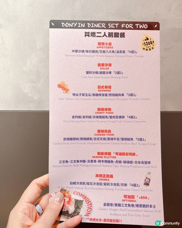 日式平民價$268抵食二人餐| 必叫創意炙燒金龍卷