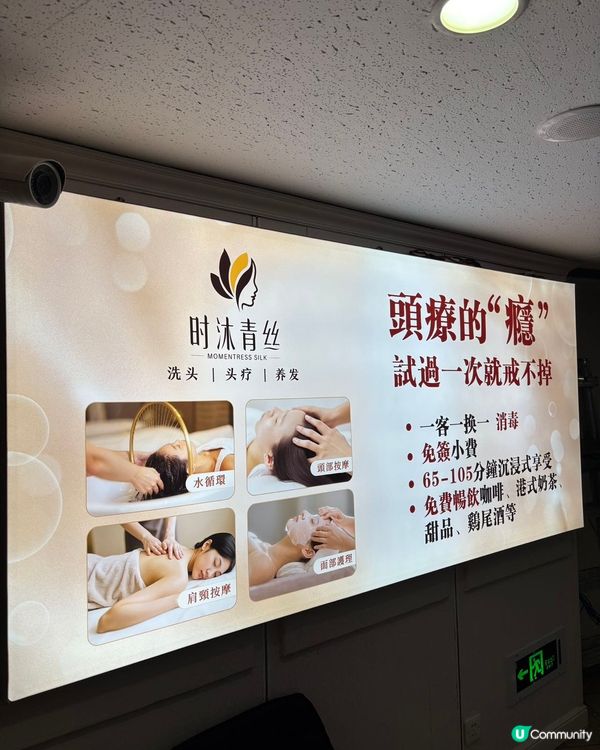 深圳頭療💆🏻‍♀️！羅湖1站直達勁爽！128蚊🤩