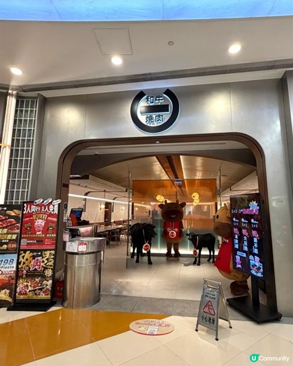 🥳牛魔一郎滋味