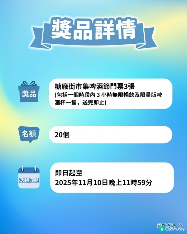 【請您去】糖廠街市集啤酒節🍻！