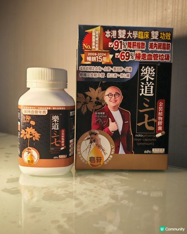 樂道三七膠囊真實用後感！🤩 血管健康大提升！💪