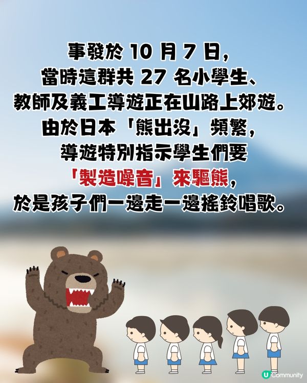 遊日必讀！防熊「大叫」反惹黃蜂狂襲😱19人登山受傷！園方提醒：秋季屬危險期🚨附3大防熊自保新法