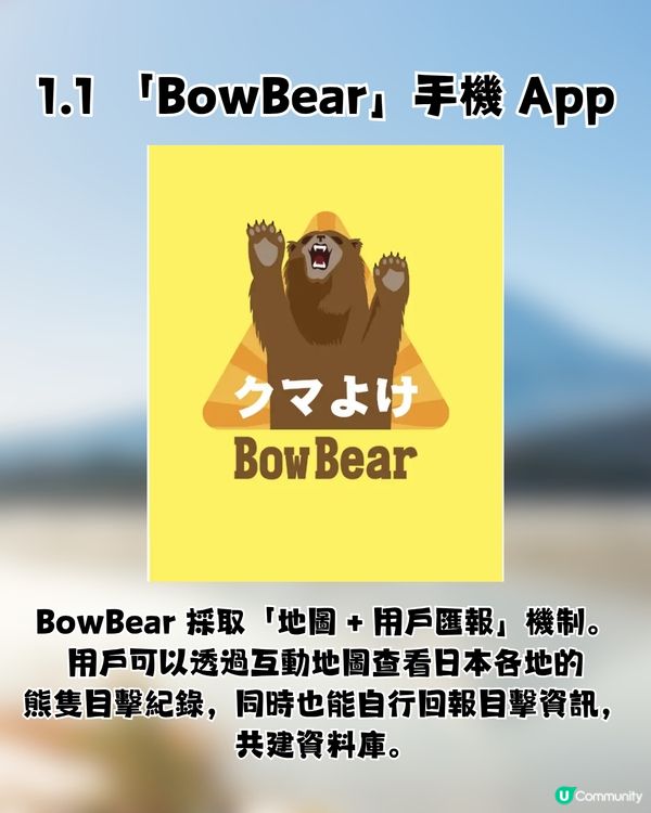 遊日必讀！防熊「大叫」反惹黃蜂狂襲😱19人登山受傷！園方提醒：秋季屬危險期🚨附3大防熊自保新法