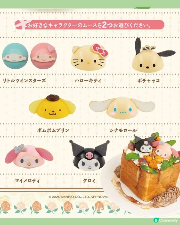 東京Sanrio Characters花園餐廳推出秋季限定美食！必試超可愛布甸狗造型「布丁包」