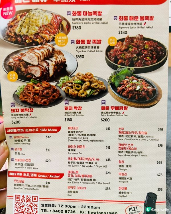 ＄68韓式定食😋大邱炭燒烤肉🔥