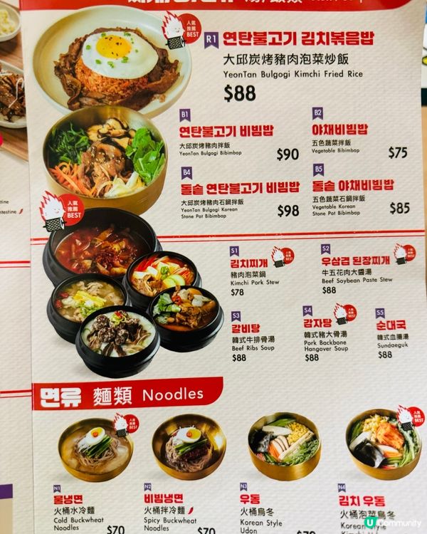 ＄68韓式定食😋大邱炭燒烤肉🔥