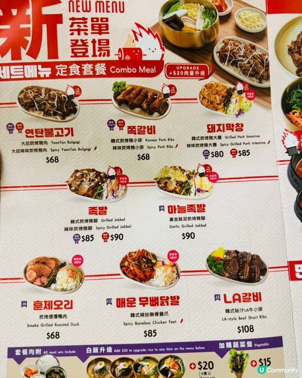 ＄68韓式定食😋大邱炭燒烤肉🔥