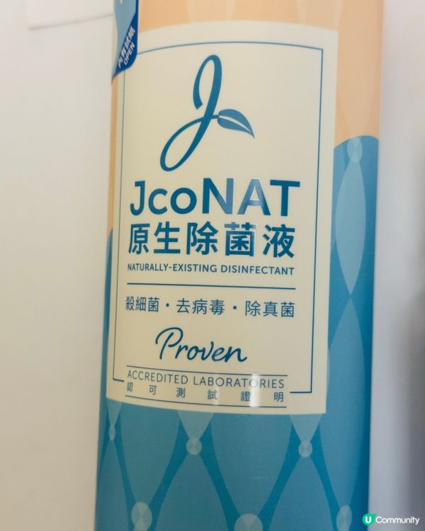 濕疹救星⭐JcoNAT原生除菌液⭐