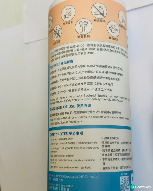 濕疹救星⭐JcoNAT原生除菌液⭐