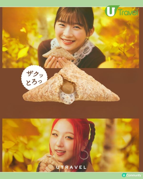 秋冬必食！日本麥當勞「Tiramisu三角批」重磅回歸！