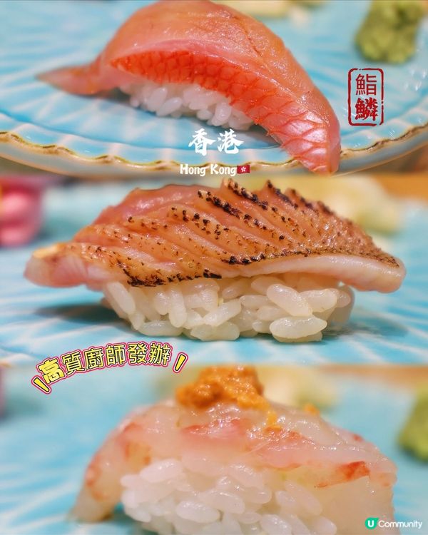 上環Omakase🤤！日本直送鮮味！🍣