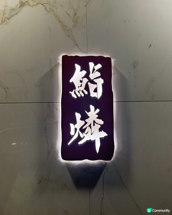 上環Omakase🤤！日本直送鮮味！🍣