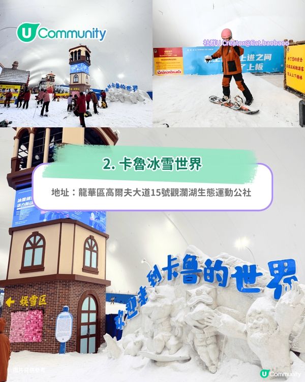【深圳滑雪場】6大深圳滑雪場推介 親子必去全球最大室內滑雪場/娛雪區 