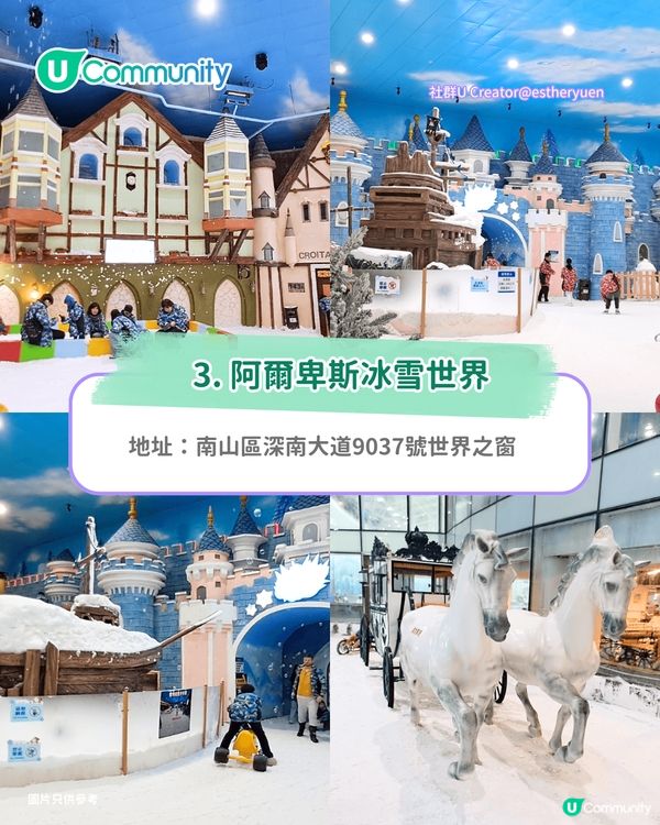 【深圳滑雪場】6大深圳滑雪場推介 親子必去全球最大室內滑雪場/娛雪區 