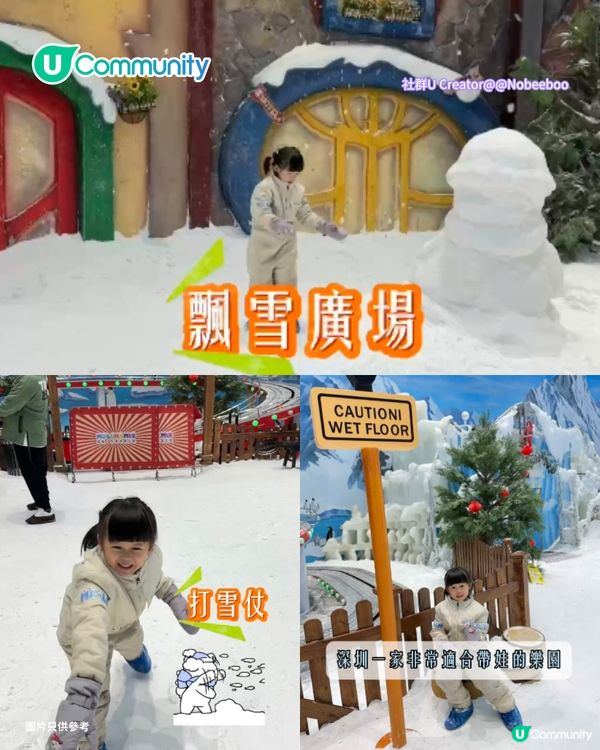 【深圳滑雪場】6大深圳滑雪場推介 親子必去全球最大室內滑雪場/娛雪區 