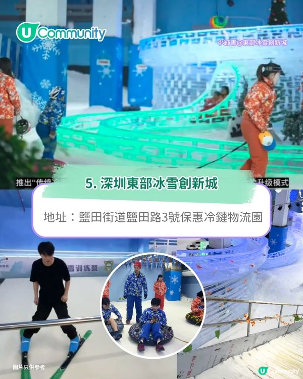 【深圳滑雪場】6大深圳滑雪場推介 親子必去全球最大室內滑雪場/娛雪區 