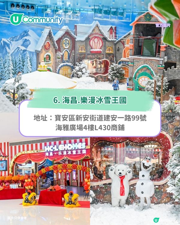 【深圳滑雪場】6大深圳滑雪場推介 親子必去全球最大室內滑雪場/娛雪區 