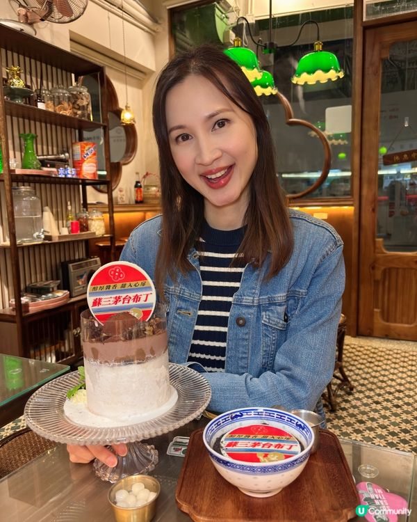 今晚銅鑼灣懷舊之旅！蘇三甜蜜😋