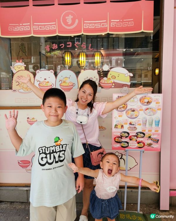 角落小夥伴粉絲集合！🍜 限定主題開餐啦！🥳