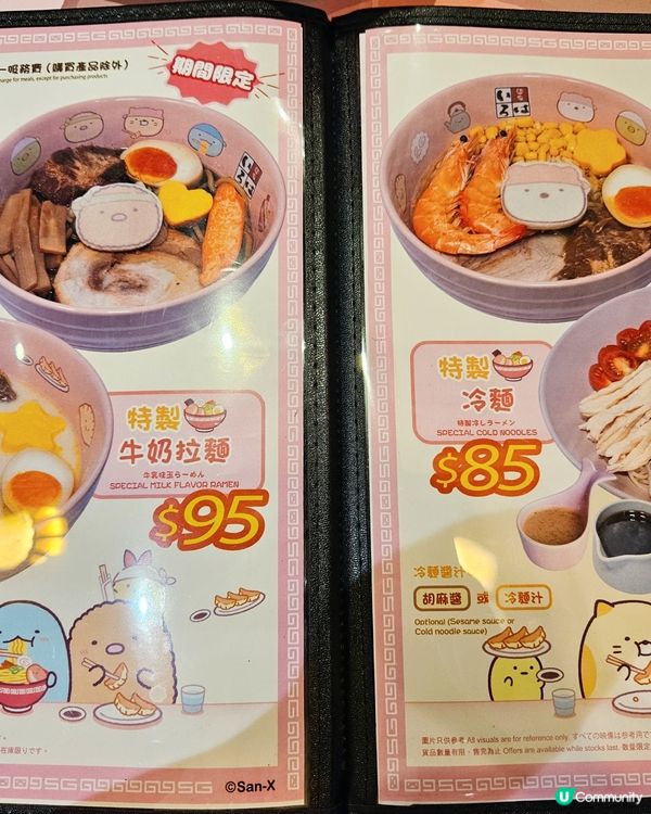 角落小夥伴粉絲集合！🍜 限定主題開餐啦！🥳