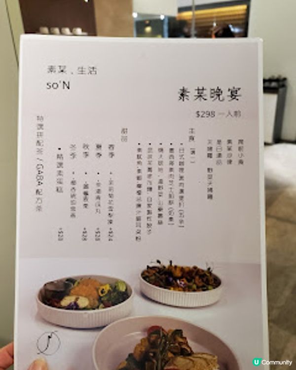 素某SO'N．素good to eat ——一間令人心靈同胃口都滿足嘅漂亮餐廳