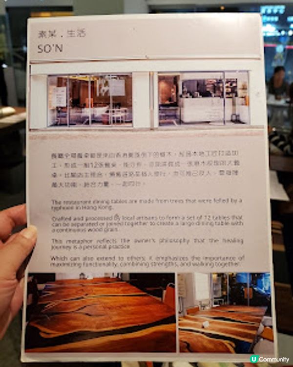 素某SO'N．素good to eat ——一間令人心靈同胃口都滿足嘅漂亮餐廳