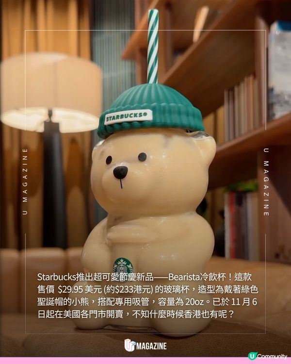 Starbucks美國限定熊仔玻璃杯登場 ！配上可愛綠色冷帽杯蓋