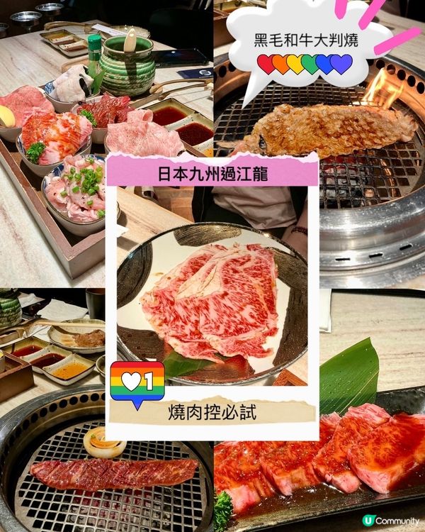 燒肉控必試🥩日本九州過江龍🇯🇵黑毛和牛大判燒🤩