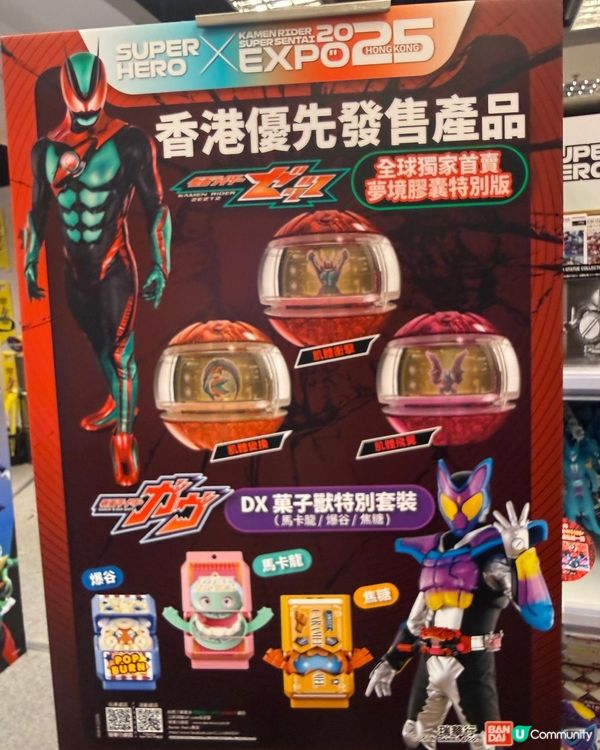 SUPER HERO EXPO HONG KONG 2025