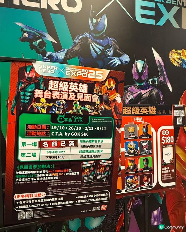 SUPER HERO EXPO HONG KONG 2025