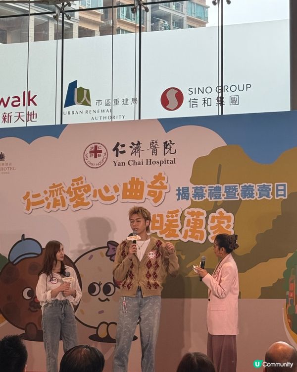 仁濟曲奇暖萬家🍪！一齊傳遞愛心❤️！