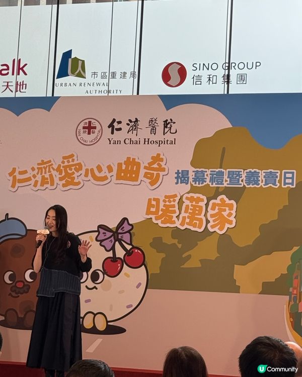 仁濟曲奇暖萬家🍪！一齊傳遞愛心❤️！