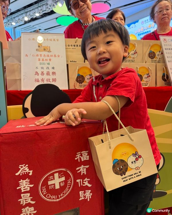 仁濟曲奇暖萬家🍪！一齊傳遞愛心❤️！