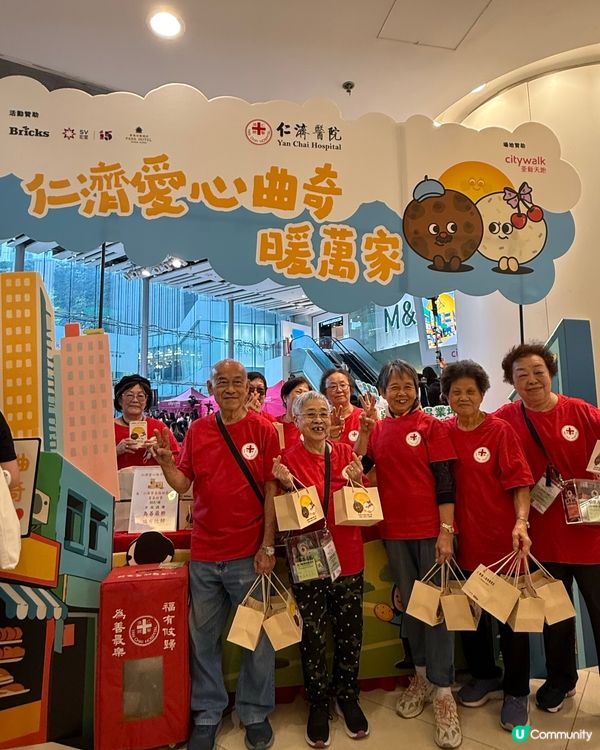 仁濟曲奇暖萬家🍪！一齊傳遞愛心❤️！