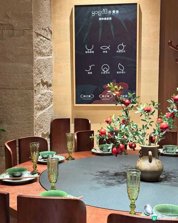 雲南菜😍！深圳都食到傣味啦！😋