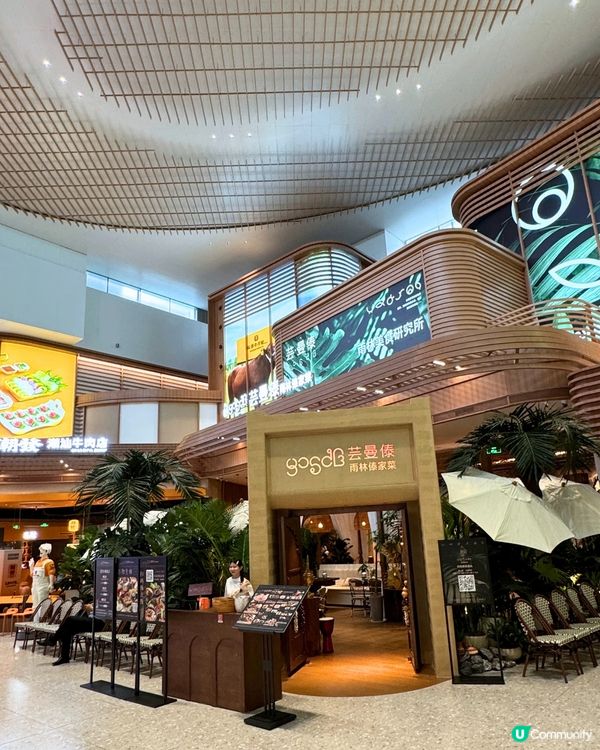 雲南菜😍！深圳都食到傣味啦！😋