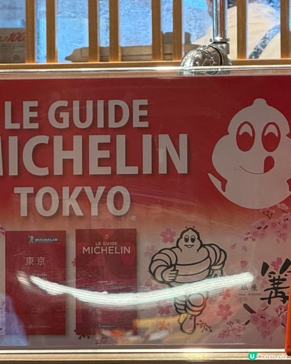 成田機場米芝蓮推介拉麵👍🏼👍🏼👍🏼👍🏼👍🏼